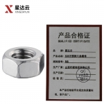 星达云 304不锈钢六角螺母 M6/个