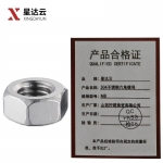 星达云 304不锈钢六角螺母 M8/个