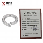 星达云 弹簧垫片 304不锈钢开口弹垫圈 弹性平垫螺丝垫圈 M30/个