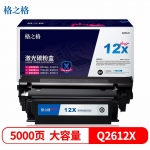 格之格（G&G）Q2612x硒鼓 NT-PH2612XXplus+ （适用HP 1010 1015 1020 M1005 打印机耗材）