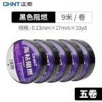 正泰（CHNT）NET2 02109 PVC胶布 阻燃绝缘电胶布 10米