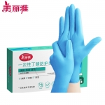 美丽雅（MARYY）一次性手套丁腈手套抽取式丁晴防护清洁实验室通用 L码100只入