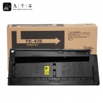 九千谷粉盒 TK-478粉盒 适用京瓷6525粉盒6025MFP墨盒6030MFP硒鼓6525MFP碳粉盒6530MFP打印机墨盒 京瓷tk478粉盒