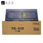 九千谷粉盒 TK-418粉盒 黑色 适用京瓷KM-KM1620/1650/2020/2050/2035复印机硒鼓 墨盒