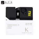 九千谷粉盒 TK-5253/5263粉盒 黑色高容 适用京瓷m5021cdn粉盒 5263墨盒M5521cdn M5521cdw M5021cdn墨粉
