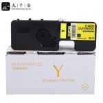 九千谷粉盒 TK5323/TK5333粉盒黄色 含芯片适用京瓷TK5323粉盒Kyocera ECOSYS P5018cdn墨粉TK5333墨盒碳粉