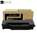 九千谷粉盒 TK-3163粉盒 适用京瓷Kyocera ECOSYS P3045dn复印机墨粉盒 TK3163墨盒 碳粉