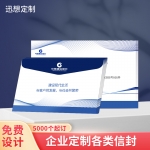 迅想定制 企业定制信封牛皮纸双胶纸白卡纸铜版纸珠光纸可选公司学校机构名称地址电话及logo印刷 5000个起订