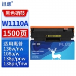 迅想 W1110A适用惠普136w硒鼓 110A硒鼓hp 136a 136wm 136nw 108w 108a 138p 138pn 138pnw墨盒 易加粉含芯片