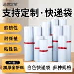 迅想定制 快递袋物流打包袋塑料包装袋邮寄袋防水袋支持不同尺寸 10000只起订