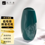 九千谷 陶瓷花瓶插花摆件绿植花卉干花仿真花现代简约装饰品 祖母绿4640