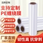 迅想定制  缠绕膜50cm*330m膜净重3kg*1卷 PE工业保鲜膜打包膜包装膜宽塑料保护薄膜拉伸膜 300卷起订