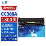 迅想 CC388A硒鼓易加粉 适用惠普M1136硒鼓hp88A P1108墨盒P1106 M126a/nw M128fn P1008 M1213nf 1216nfh打印机碳粉盒