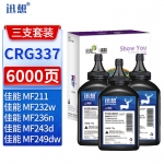 迅想 H-02 CRG337硒鼓碳粉3支装 适用佳能MF243d MF232w mf215 mf211 246dn LBP151dw 236n MF249dw 233n墨盒粉盒