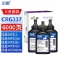 迅想 H-02 CRG337硒鼓碳粉3支装 适用佳能MF243d MF232w mf215 mf211 246dn LBP151dw 236n MF249dw 233n墨盒粉盒