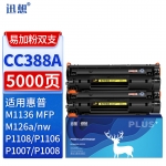 迅想 CC388A硒鼓2支易加粉大容量 适用惠普 hp88A M1136硒鼓P1108 P1106 M126a/nw M128fn P1008 M1213nf 1216nfh打印机碳粉盒