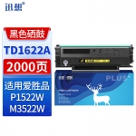 迅想 硒鼓 TD1622A 易加粉 适用ICSP映普生YPS-1022N 3022N 3122NA 4022NH 易加粉硒鼓【带芯片】上机即用