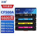 迅想 CF500A硒鼓 四色套装202A 适用惠普m281fdw硒鼓m254dw M254dn M254nw M280nw M281fdn彩色墨盒粉盒带芯片