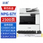 迅想 NPG-67Y粉盒黄色低容 适用佳能打印机iRC3222L/3130L/3226墨盒C3125 3120L硒鼓粉盒