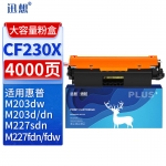 迅想 CF230X大容量粉盒 适用惠普M227fdw硒鼓惠普M203dw M227fdn HP230X硒鼓M227sdn M227d M203d M203dn墨盒