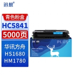 迅想适用华讯方舟HM1780硒鼓 青色 HC5840粉盒墨盒 华讯方舟HS1680墨粉盒HC5841硒鼓碳粉盒 打印效果媲美原装