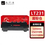 九千谷 LT231废粉盒废粉仓适用于CS3310DN打印机墨盒墨粉 联想CS2310N 2310硒鼓碳粉