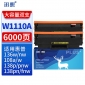 迅想 W1110A硒鼓适用惠普136w硒鼓2支装 惠普HP110a 108a 108w 136a 136nw 136wm 138p 138pn/pnw大容量带芯片