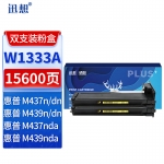 迅想 W1333A粉盒双支装 333A 适用惠普HP M437n硒鼓 437nda M437dn墨盒M439dn墨粉盒 M439n M439nda打印机碳粉