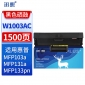 迅想 W1003AC硒鼓 适用惠普HP Laser MF 103A墨盒 131A粉盒 133PN打印机硒鼓 惠普w1003ac硒鼓 hp103a硒鼓