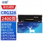 迅想CRG328硒鼓 适用佳能MF4752 FAX-L170 4712 4720w LBP6230dn 6200d 6230dw打印机墨盒