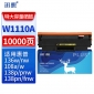 迅想 136w硒鼓 适用惠普HP110a 108a 108w W1110A墨盒 136a 136nw 136wm 138p 138pn/pnw特大容量带芯片