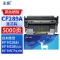 迅想CF289A硒鼓 HP89a粉盒 适用惠普HP M507dn硒鼓 M507n M507X/dn M528dn M528f M528C/Z打印机墨盒硒鼓