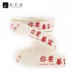 九千谷 丝带花束礼盒包装带蛋糕烘焙绑带节日派对你要暴富2.0cm*22m