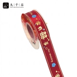 九千谷 丝带缎带红色婚礼品装饰绑带伴手礼彩带家有喜事2 2.5cm*22m