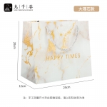 九千谷 礼物袋大号简约高级感礼品包装袋商务送礼ins风大理石5个装3155