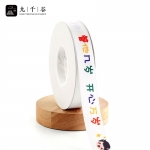 九千谷 丝带生日礼物DIY包装带节日装饰鲜花束绑带管他几岁1.5cm*22m