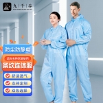 九千谷 防静电服无尘服连帽全身防尘工作服男女连体服可定制 蓝色 6XL