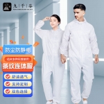 九千谷 防静电服无尘服连帽全身防尘工作服男女连体服可定制 白色 5XL