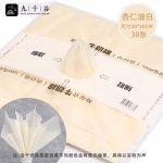 九千谷 鲜花束包装纸diy材料花材配件内衬纸牛奶棉包花纸 油白色38张3636