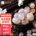 九千谷 9409 雨花石鱼缸花盆造景装饰石头樱花玛瑙鹅卵石小石子1斤