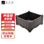 九千谷 2850种植箱阳台种菜箱种菜盆家用花盆长方形户外室外花箱1联大号40*40*23cm