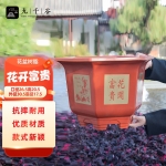 九千谷 4435花盆树脂国风家用办公室阳台养花种植盆口径26.5cm花开富贵砖红色