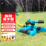 九千谷 自动浇水器360度旋转喷灌喷头菜地草坪喷淋绿化洒水灌溉神器2140