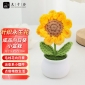 九千谷 1051永生花教师节礼物针织花向日葵开学季一举夺魁毛线花仿真摆件向日葵盆栽小号
