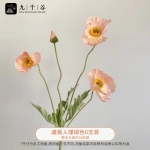 九千谷 3253仿真花束假花摆件桌面餐桌客厅装饰仿真虞美人珊瑚色虞美人珊瑚色6支装高58cm