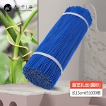 九千谷 园艺绑扎线多功能铁丝爬藤植物造型神器0.55*15cm/约1000根0108