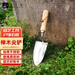 九千谷 工具铲子园艺多功能农用种植除草种花养花种菜户外园艺农具4824
