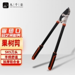 九千谷 修枝剪刀粗枝剪果树剪 高枝不伸缩剪刀花枝剪园林剪刀重型J0153