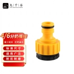 九千谷 水枪水管接头 水龙头连接对接软管浇花管头4分/6分奶嘴接头J0765