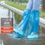 九千谷 412防雨鞋套20只装一次性雨靴海边防水防滑雨天加厚长筒塑料鞋套